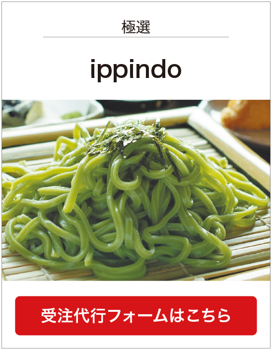 ippindo