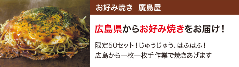 250617_19hiroshimayatop_new.jpg