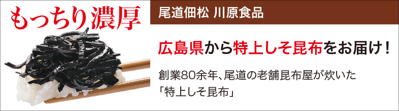 250617_19kawaharashokuhintop_new.jpg