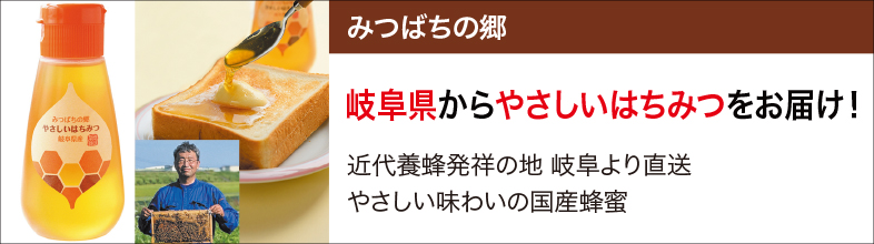 250716mitsubachinosatotop_new.jpg