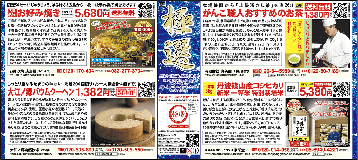 251021_22gokusen.jpg 251021_22gokusen.jpg