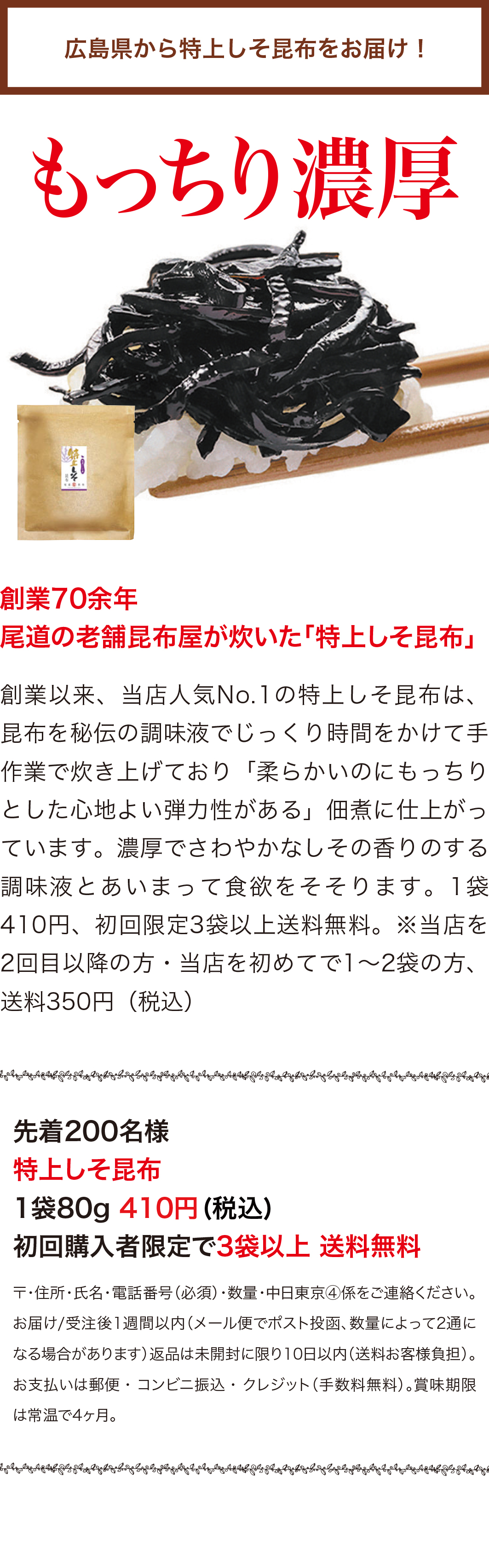 =川原食品
