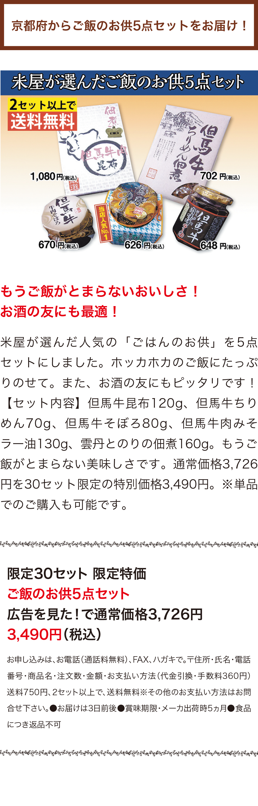 =京米堂