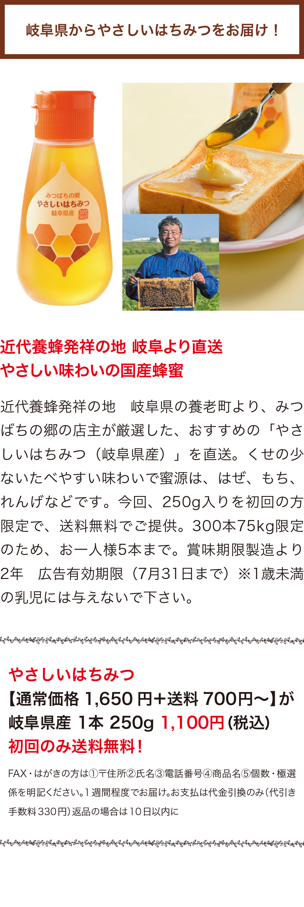 =みつばちの郷