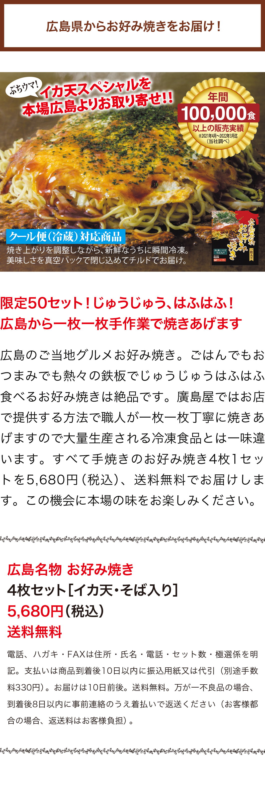 =お好み焼 廣島屋