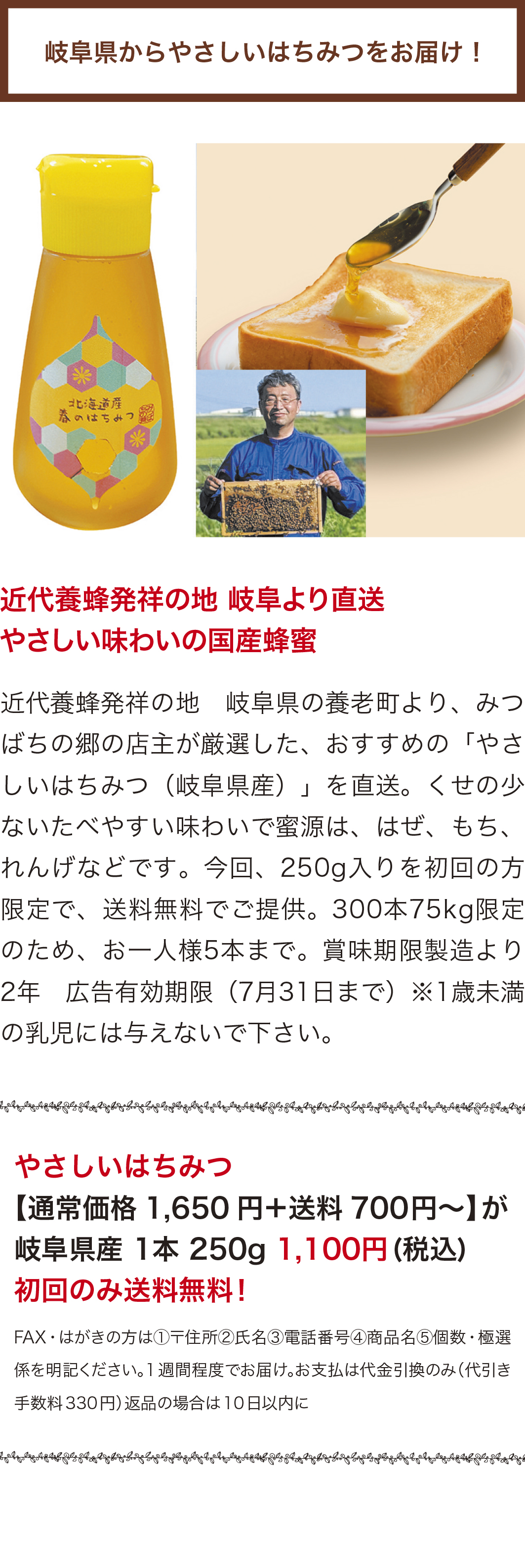 =みつばちの郷