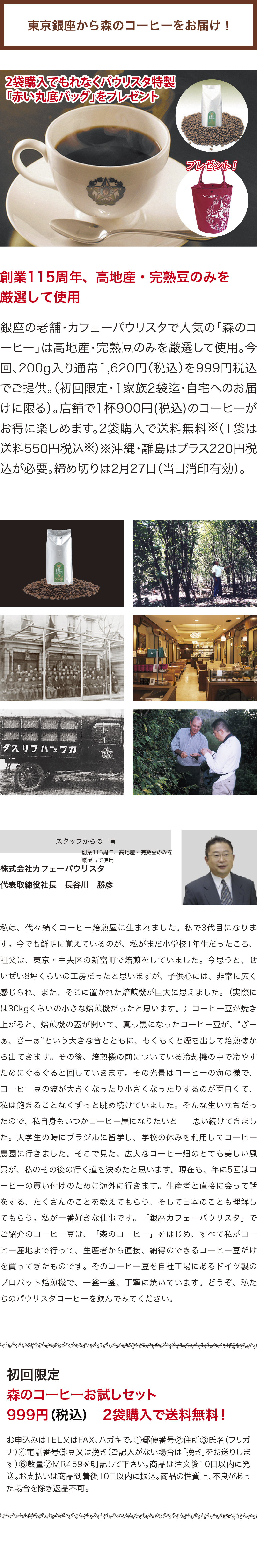 =銀座カフェーパウリスタ