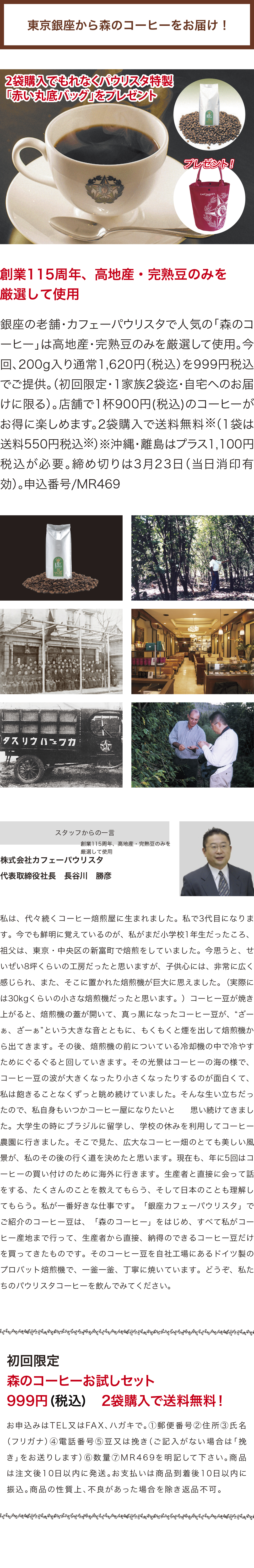 =銀座カフェーパウリスタ
