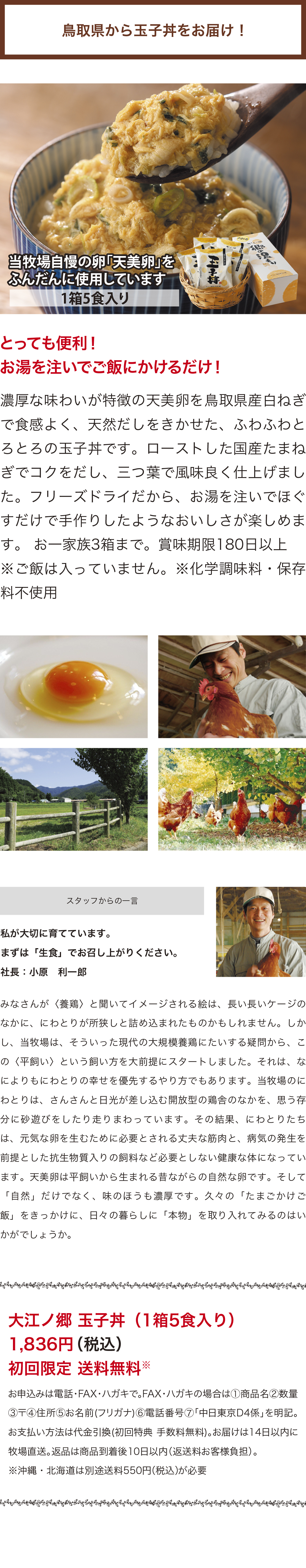 =大江ノ郷 =大江ノ郷