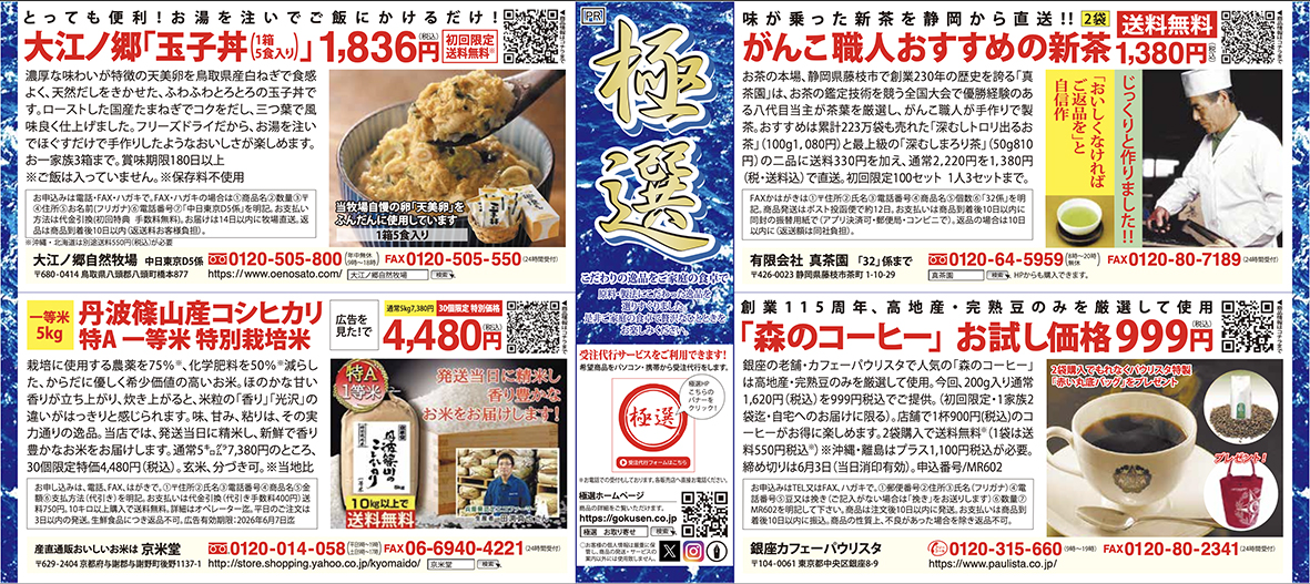 260527_28gokusen.jpg 260527_28gokusen.jpg