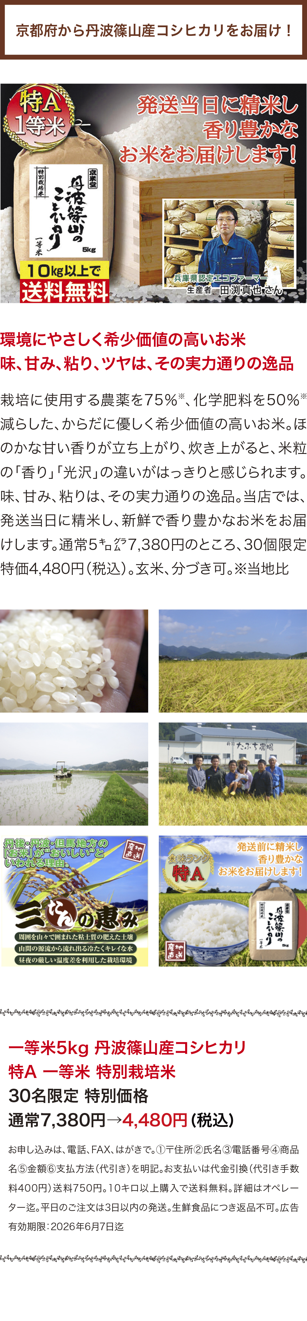 =京米堂