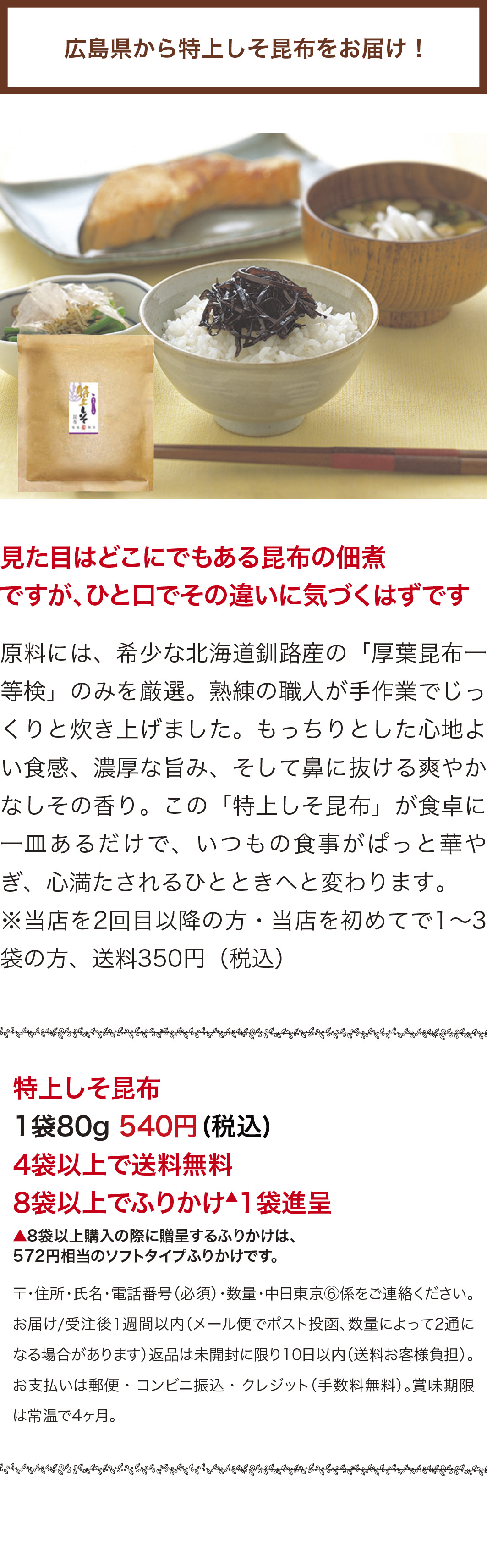 =川原食品
