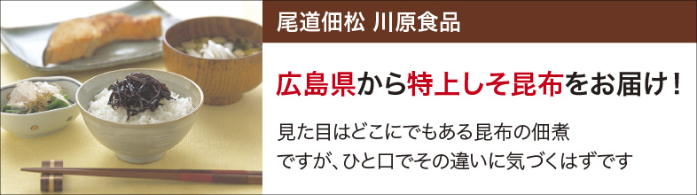 260624kawaharashokuhintop_new.jpg 260624kawaharashokuhintop_new.jpg