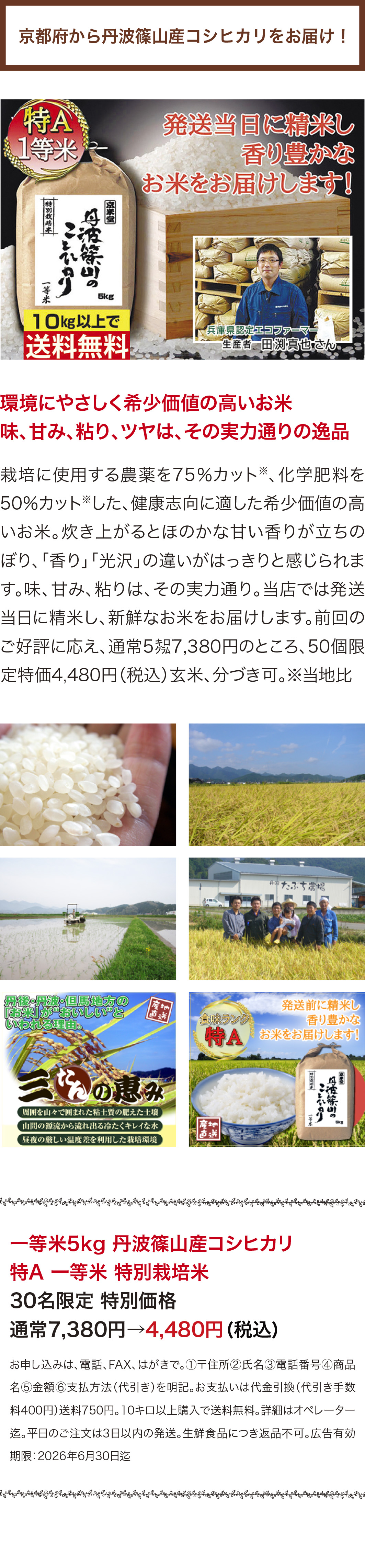 =京米堂