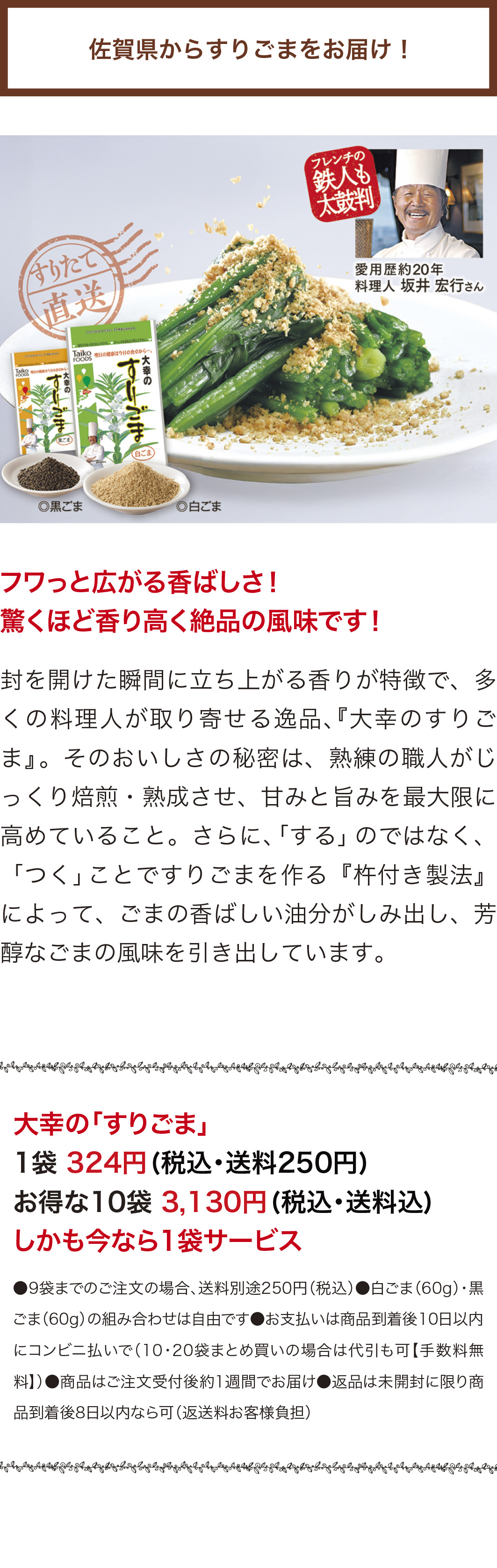 =大幸食品