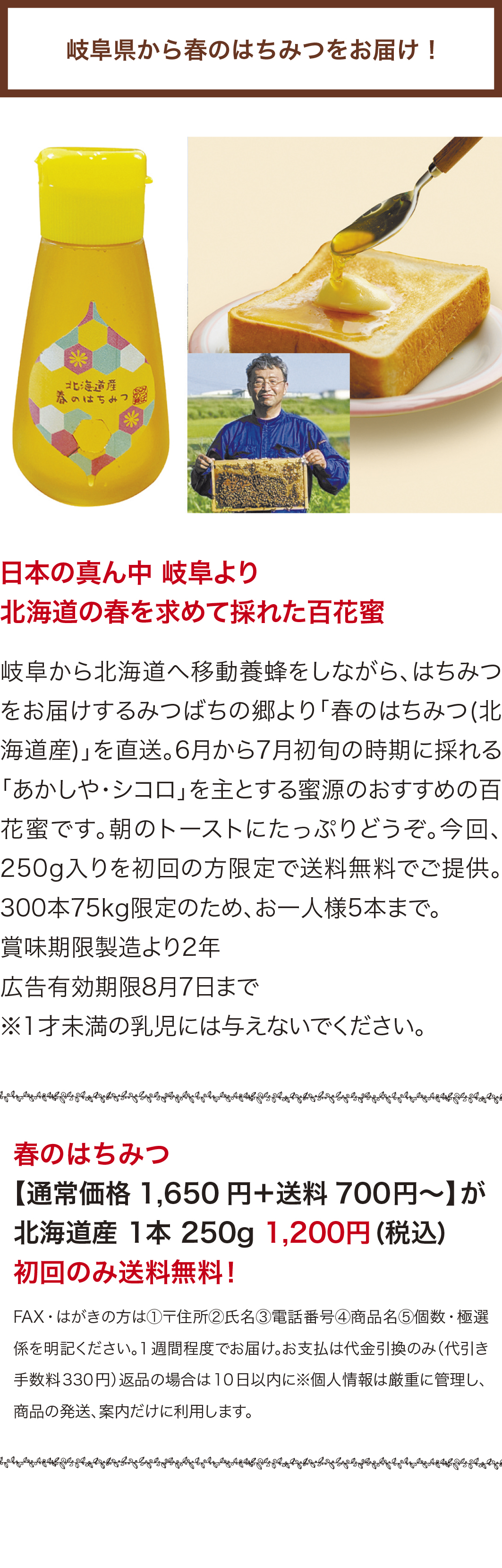 =みつばちの郷 =みつばちの郷