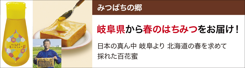 260728_29mitsubachinosatotop_new.jpg