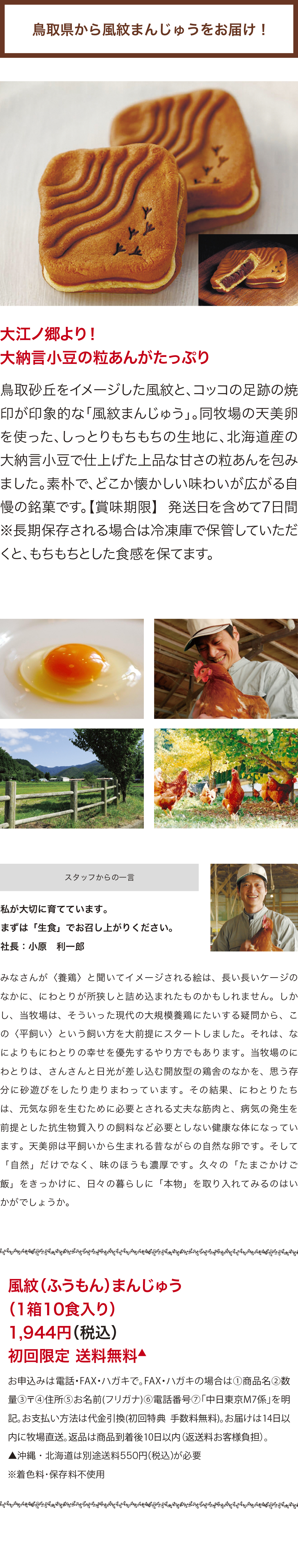 =大江ノ郷 =大江ノ郷