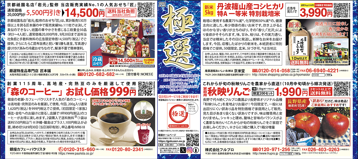 260915_16gokusen.jpg